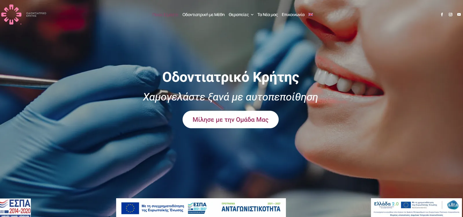 CretaDental website