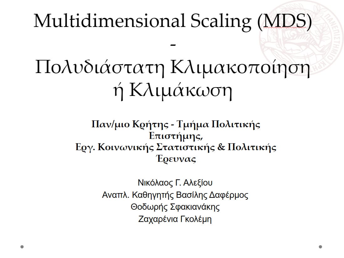 Multidimensional Scaling presentation cover